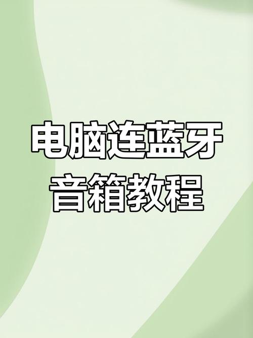 笔记本蓝牙怎么开？-图3