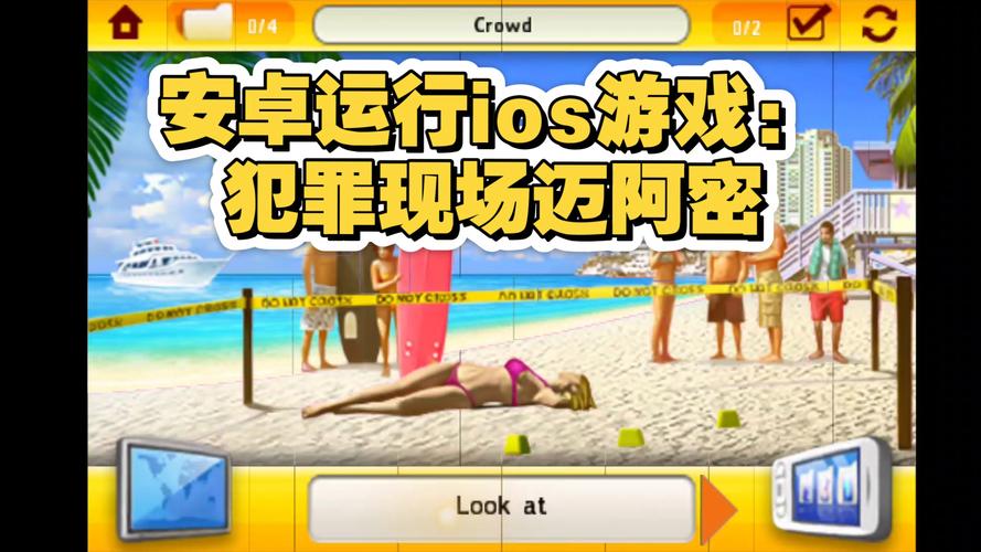 iOS手机模拟器电脑版怎么用？-图3