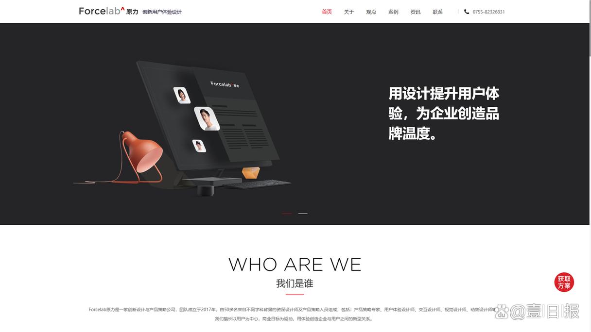 深圳企业网站设计公司哪家好?-图1 深圳企业网站设计公司哪家好?-图1