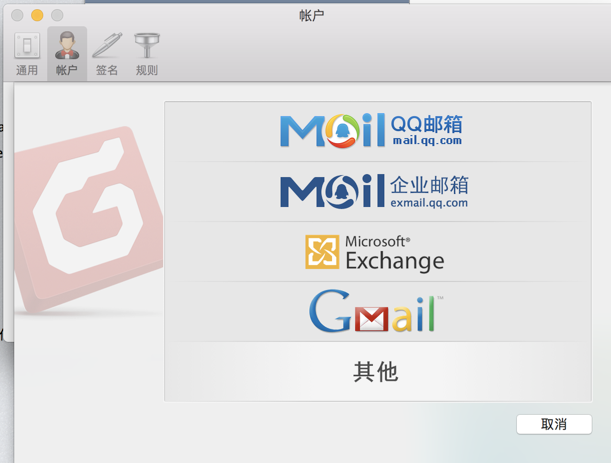 Foxmail发件服务器地址怎么填?-图3 Foxmail发件服务器地址怎么填?-图3