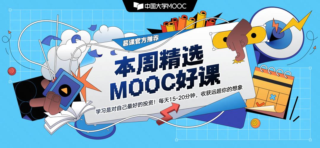 中国大学MOOC电脑版怎么用？-图3