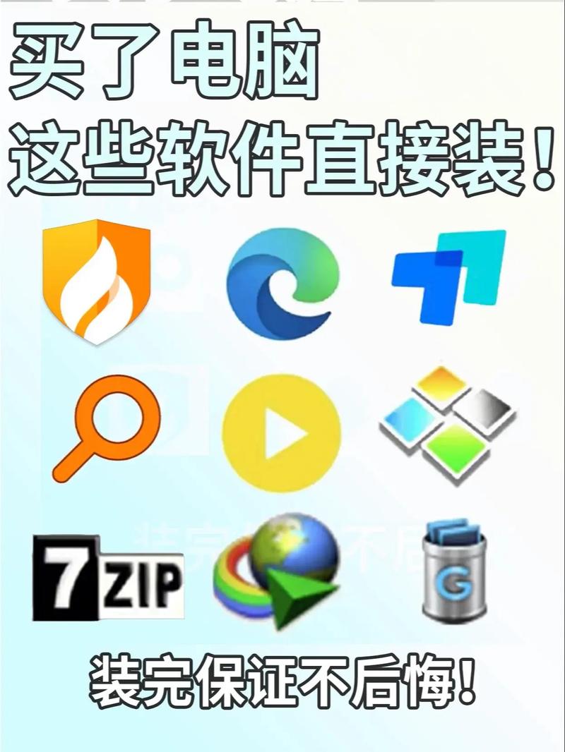 电脑管理软件怎么选?-图3 电脑管理软件怎么选?-图3