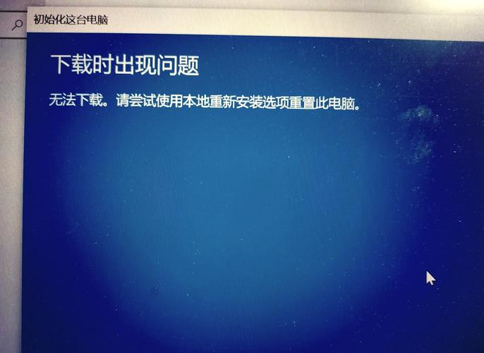 电脑为何无法下载软件？-图1