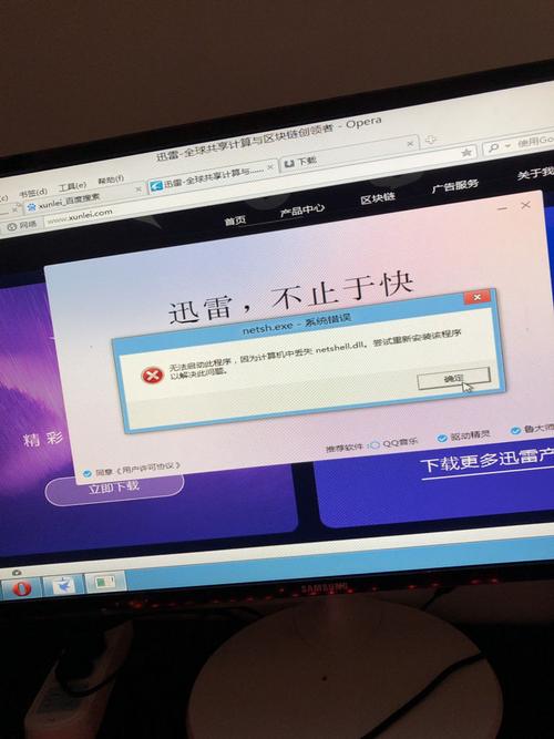 电脑为何无法下载软件？-图3