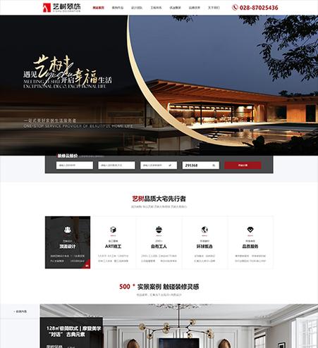 成都专业网站设计公司哪家好？-图1