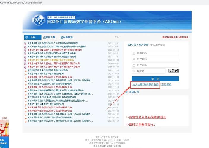 网站备案自助管理系统怎么用?-图1 网站备案自助管理系统怎么用?-图1
