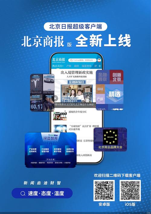 北京专业网站改版公司如何选？-图2