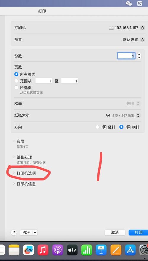 电脑共享打印机如何设置？-图3