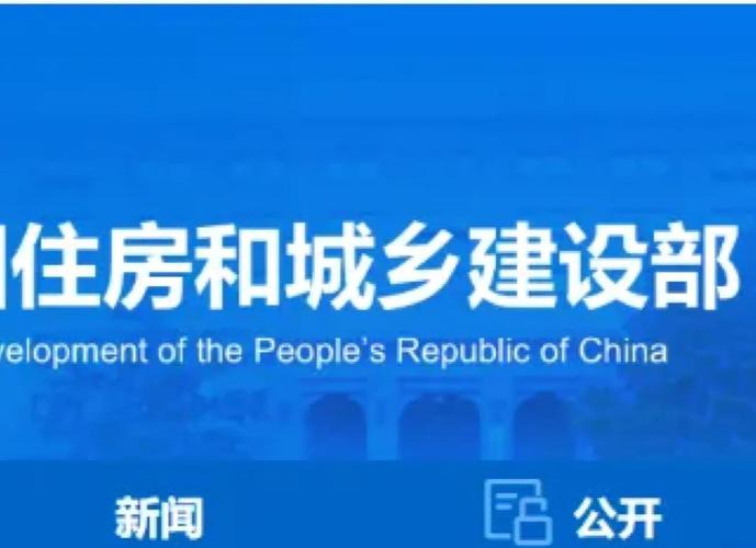 北海市住建局官方网站-图2