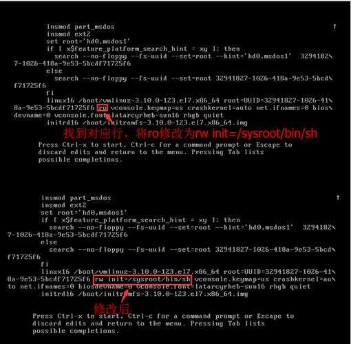 Linux服务器密码怎么改？-图3
