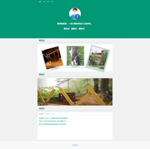 个人网站制作步骤有哪些？-图2