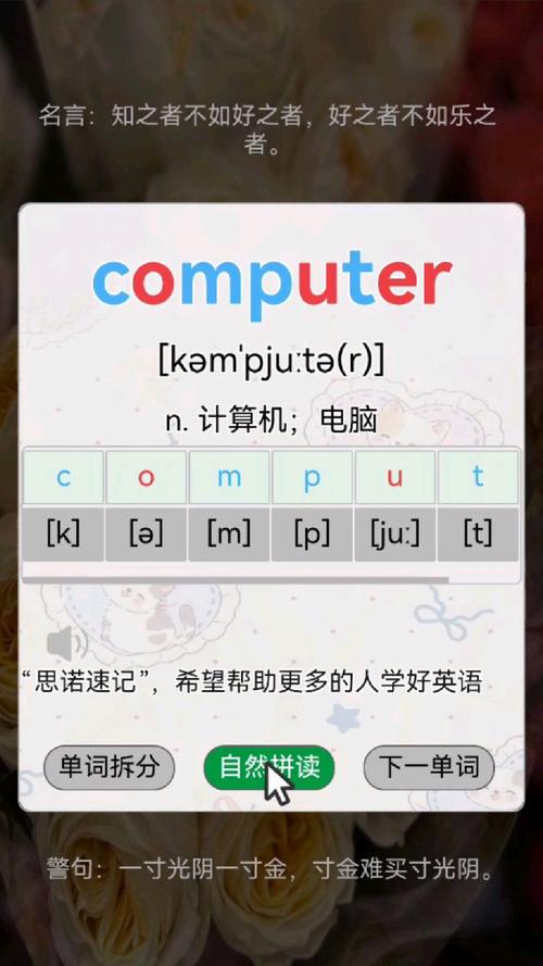 笔记本电脑的英文说法是什么？-图1