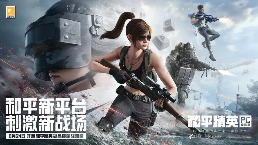 和平精英电脑版怎么下载安装？-图2