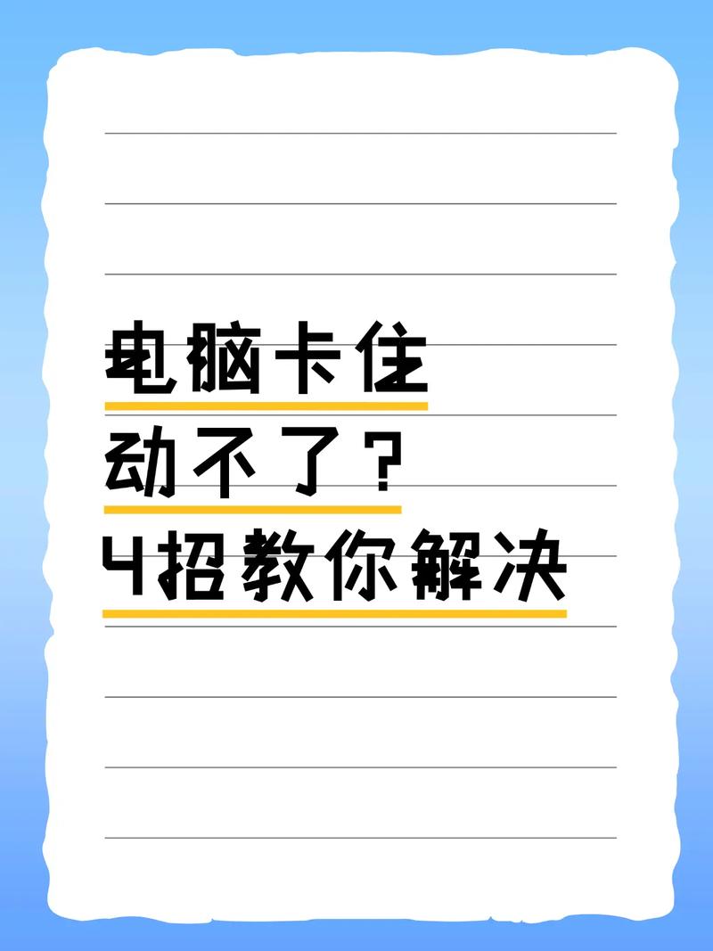 电脑突然变卡，究竟为何？-图2