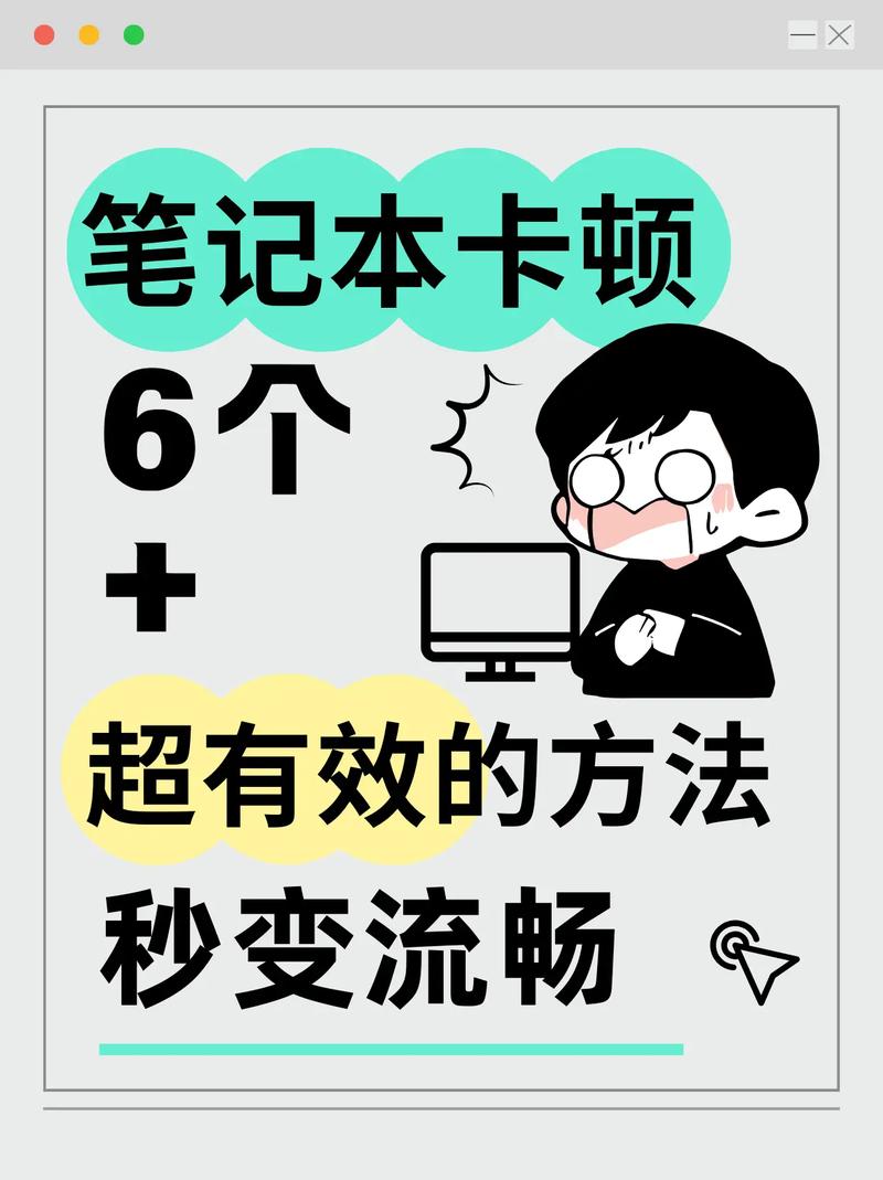 电脑突然变卡，究竟为何？-图3