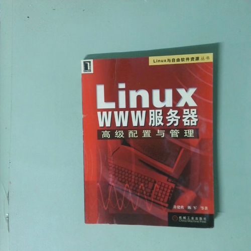 Linux如何配置www服务器？-图1