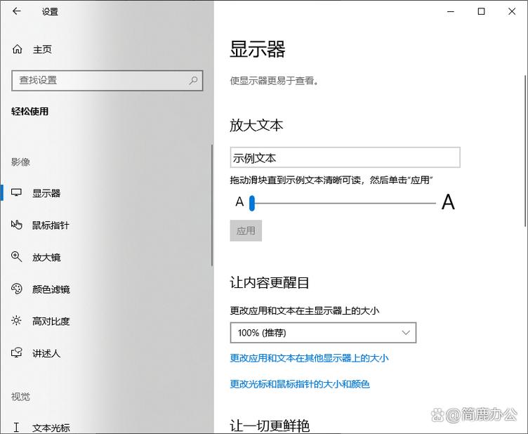 网页字体大小如何调整？-图2