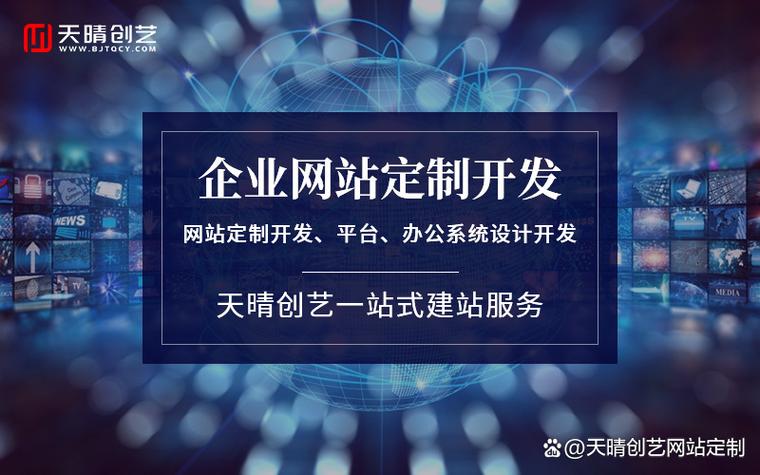 北京电商网站开发公司哪家靠谱？-图2