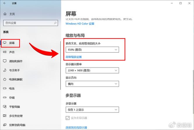 电脑字体大小怎么调？-图1