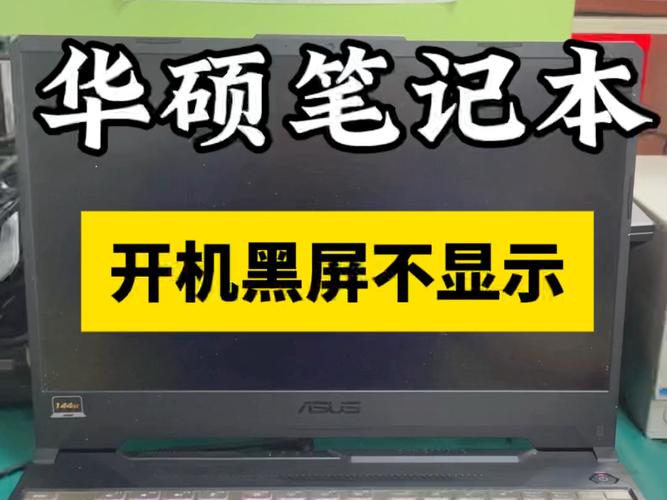 电脑开机黑屏键盘灯不亮-图1