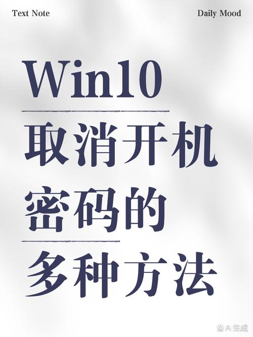 电脑开机密码怎么取消？-图1