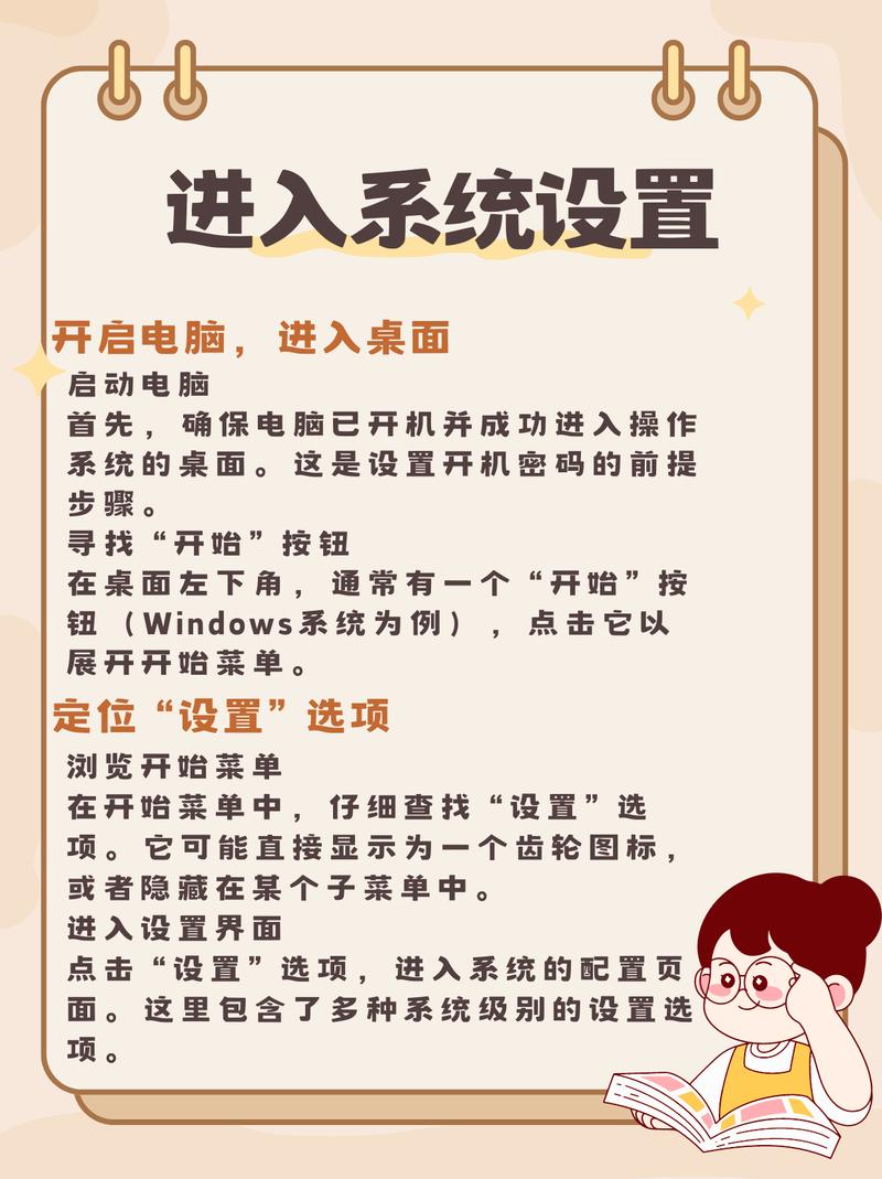 电脑开机密码怎么取消？-图3