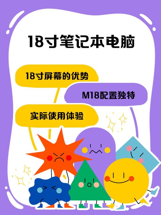 笔记本尺寸一般多大？-图3