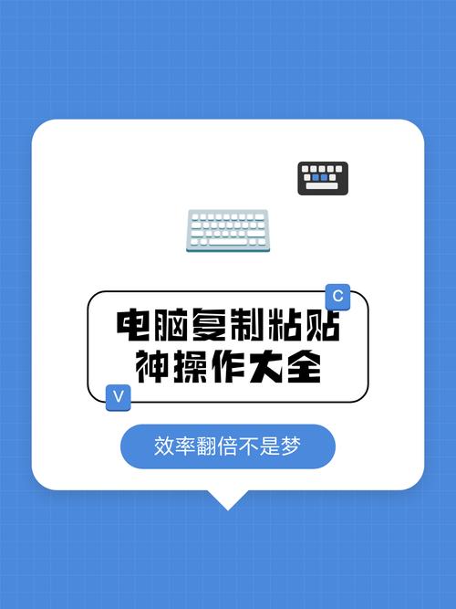 电脑复制粘贴文字咋操作？-图1