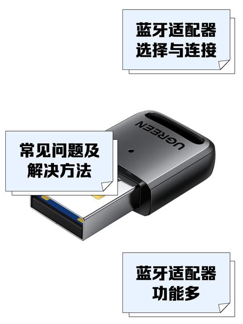 蓝牙适配器如何连接电脑？-图1