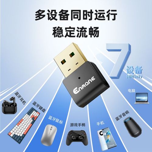 蓝牙适配器如何连接电脑？-图2