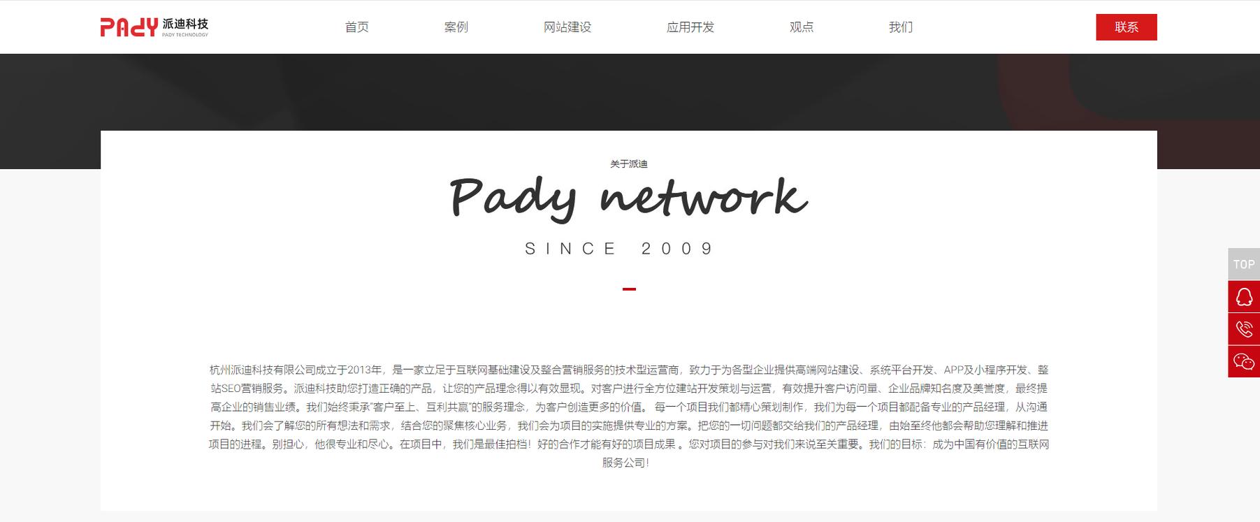 杭州企业网站建设公司哪家好？-图3