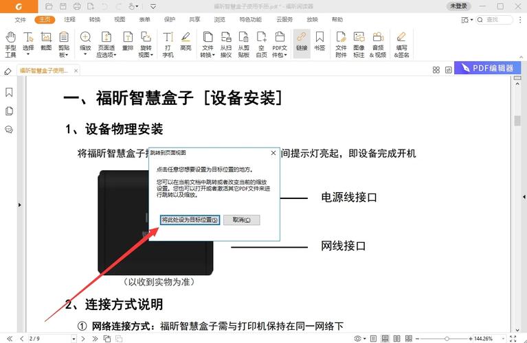 福昕PDF阅读器电脑版有哪些实用功能？-图1