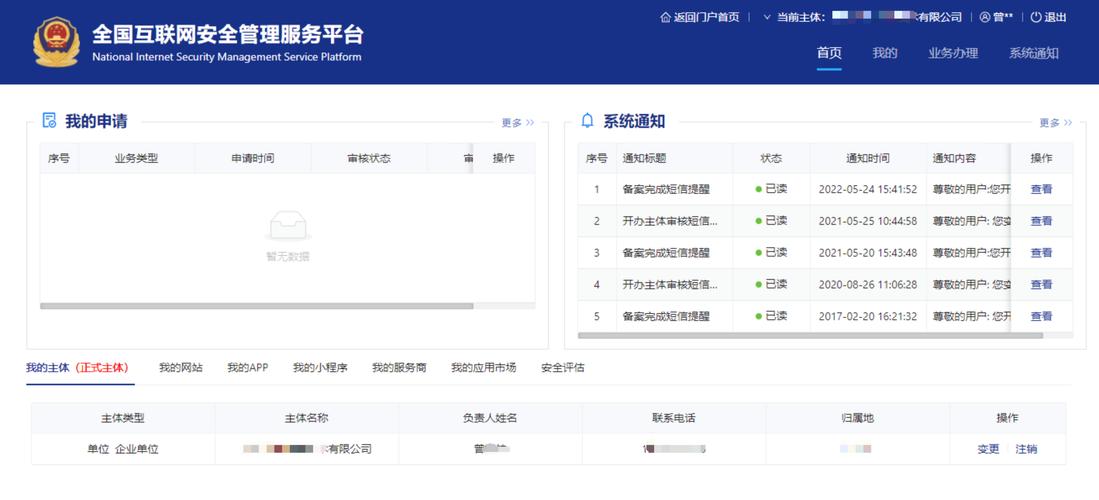 网站代备案费用是多少？-图1