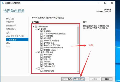 Win7如何配置IIS服务器？-图3