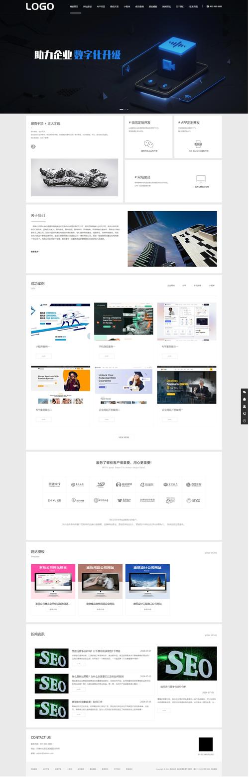 专业网站开发公司，如何选对靠谱伙伴？-图2