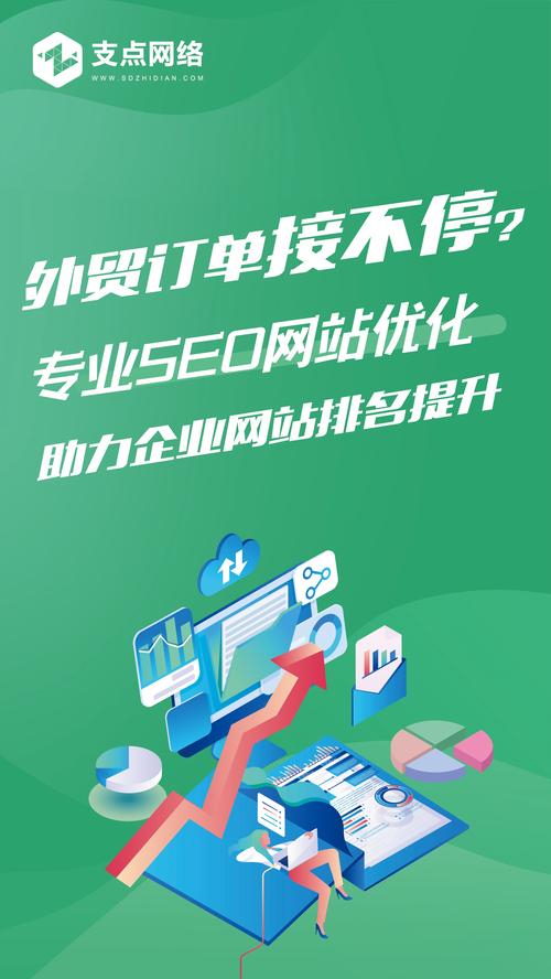 网站优化外包服务哪家强？效果如何保障？-图1