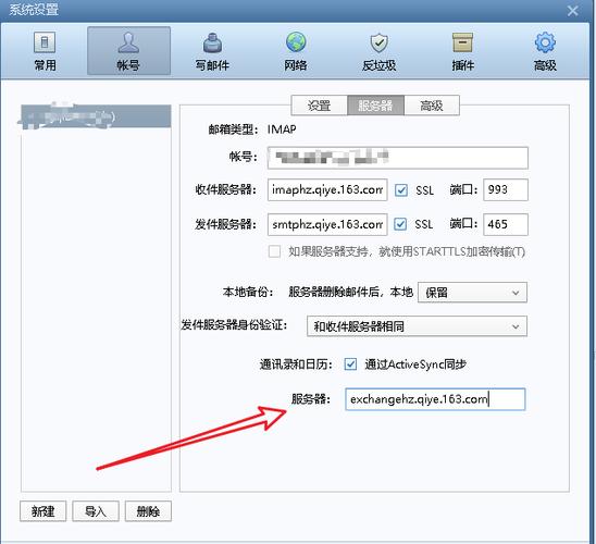 Foxmail服务器是啥？怎么用？-图1