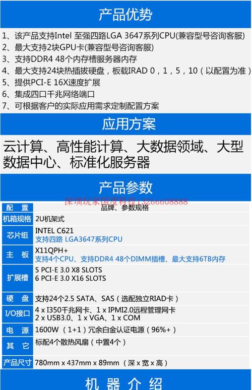 Linux下如何快速查看服务器型号？-图2