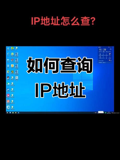 如何查看电脑IP地址？-图2