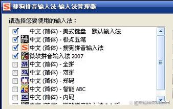 搜狗输入法怎么设置？-图3
