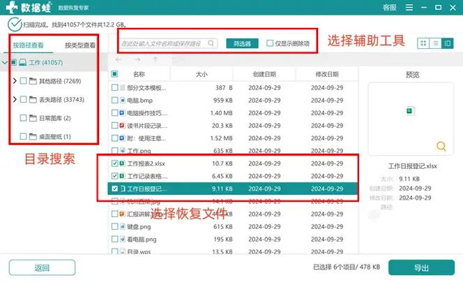 删除的电脑文件还能找回吗？-图3