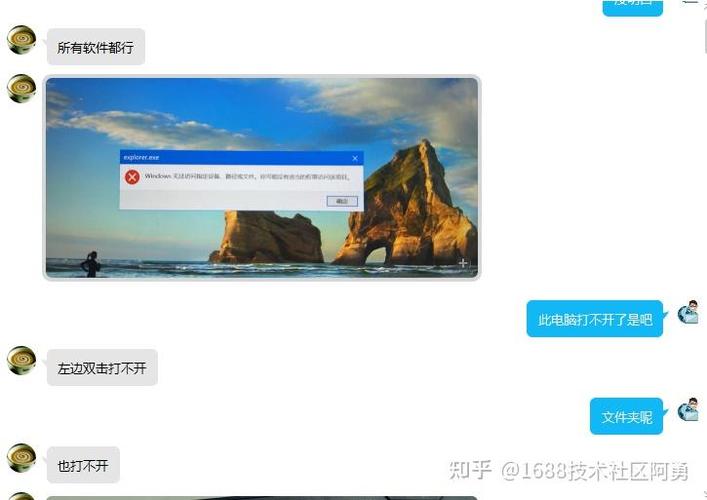 图片打不开？电脑出啥问题了？-图3