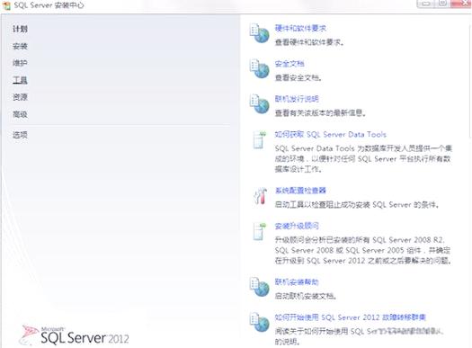 SQL 2012服务器名称如何查看？-图2
