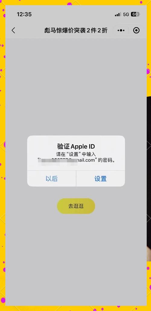 如何验证Apple ID服务器状态？-图1