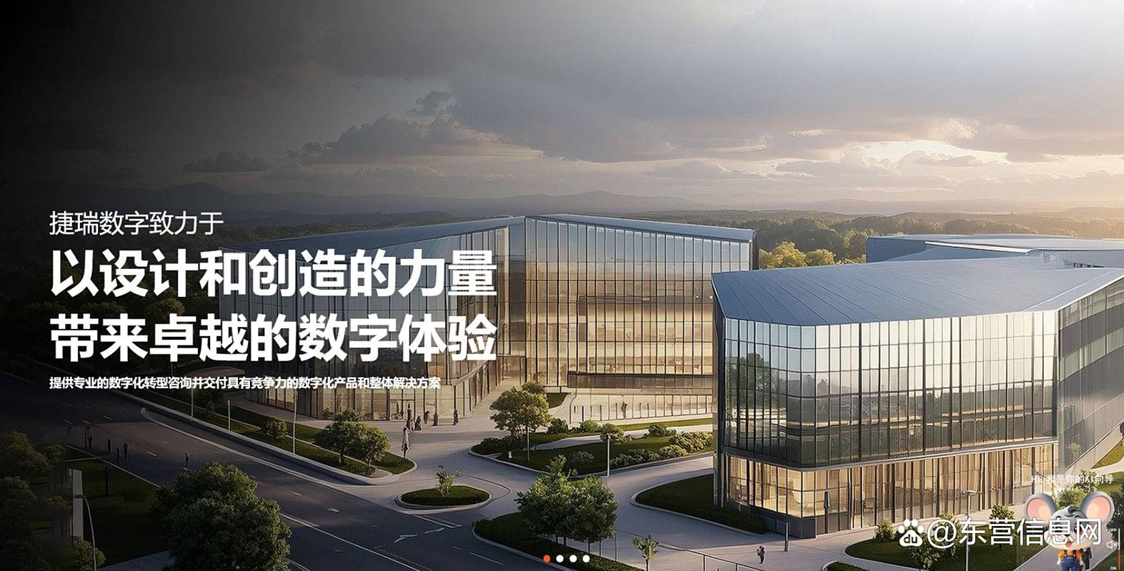 东莞企业网站建设公司-图1