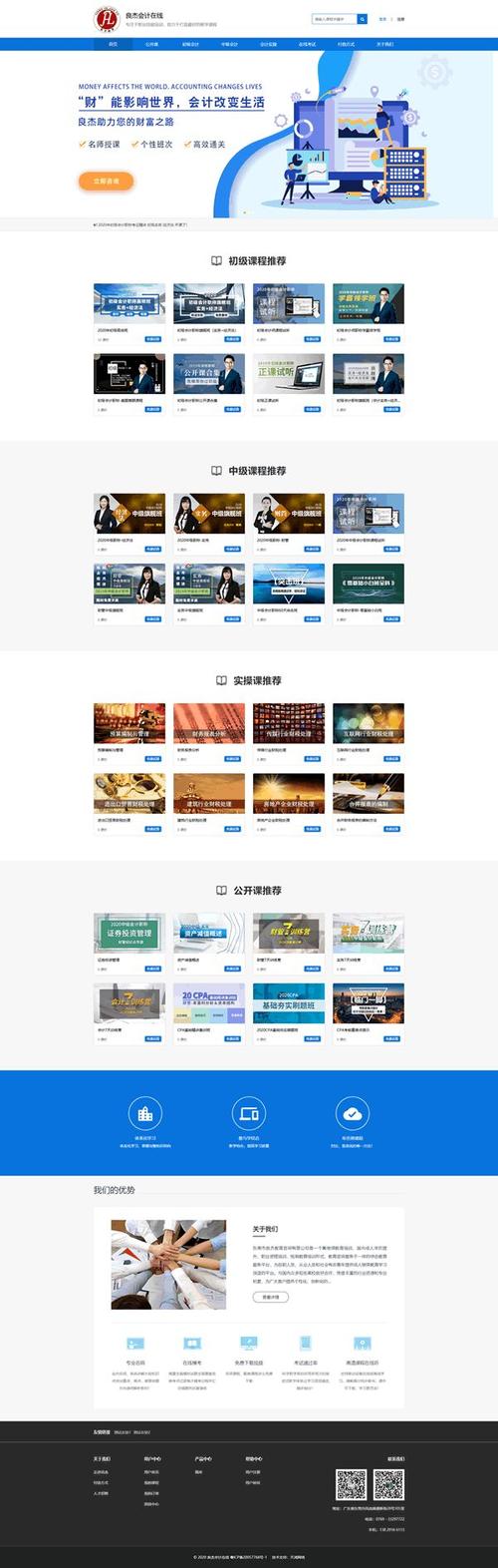 东莞企业网站建设公司-图2