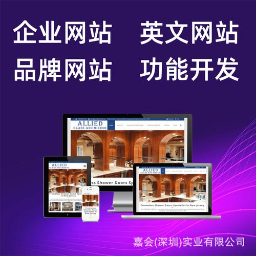 佛山企业网站建设公司-图1