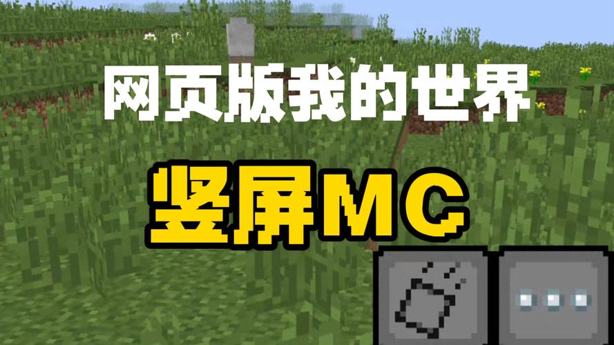 我的世界电脑版下载安装-图1