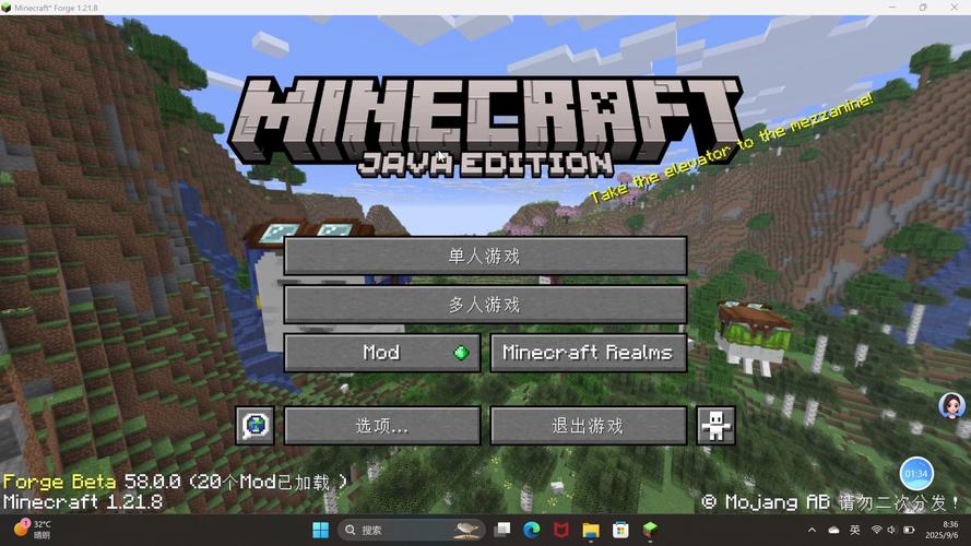 我的世界电脑版下载安装-图2