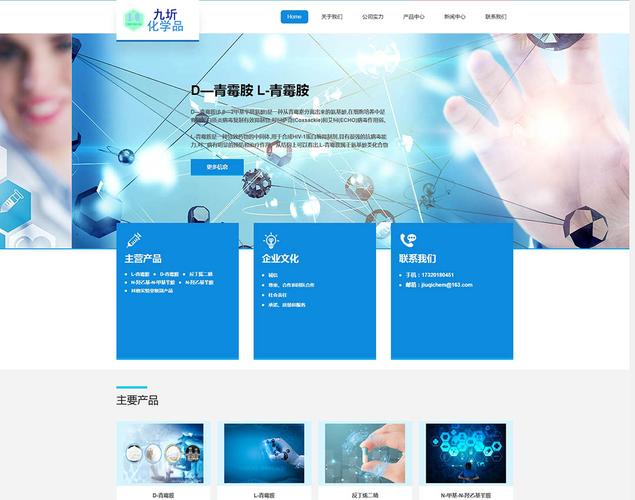 天津专业网站建设公司哪家好？-图2